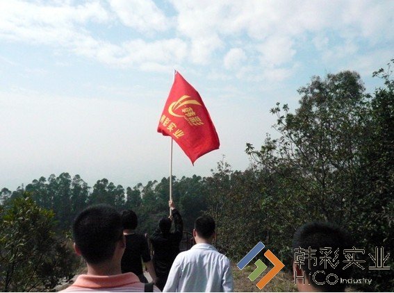 公司户外活动游