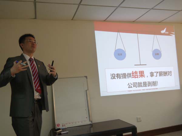 公司组织执行力培训